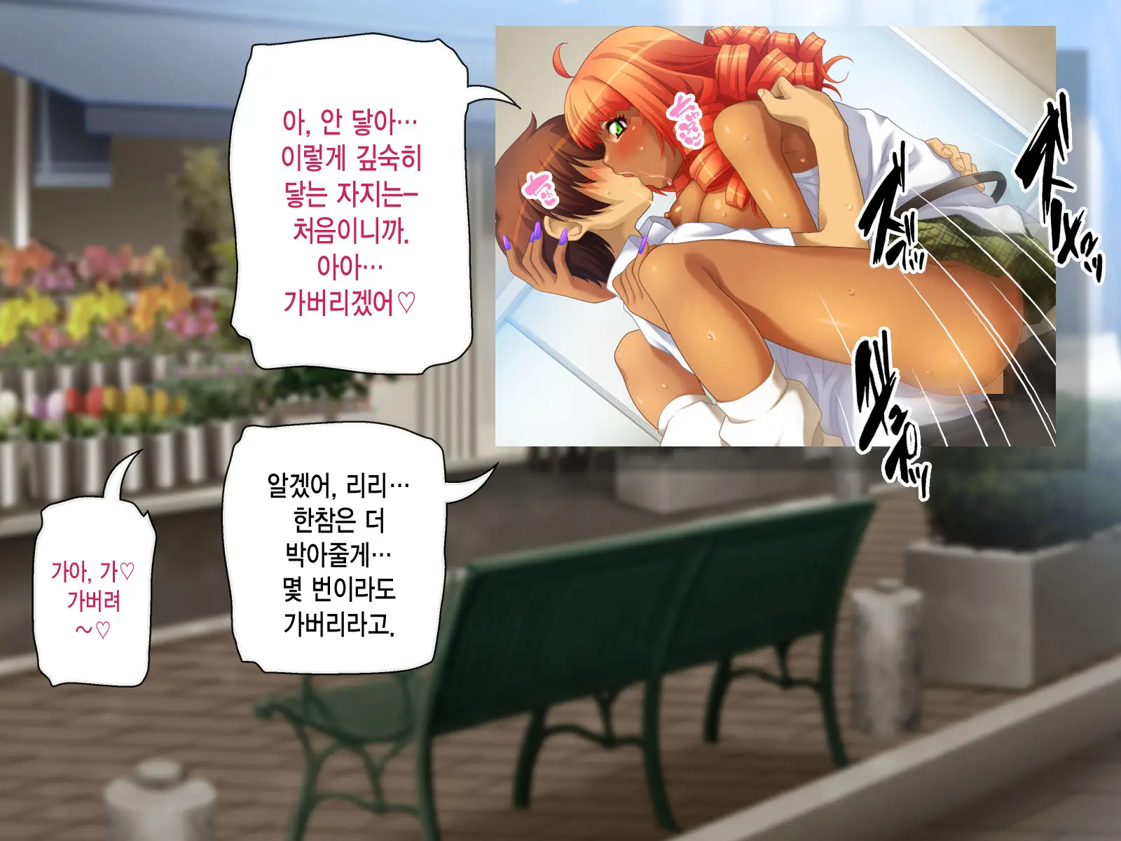 Kuro Gal Wa Chinpo De Otoseru!